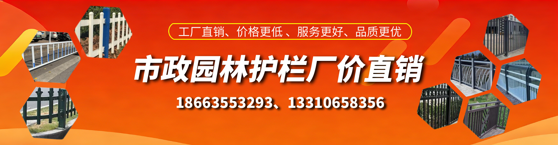 高唐市政护栏厂家